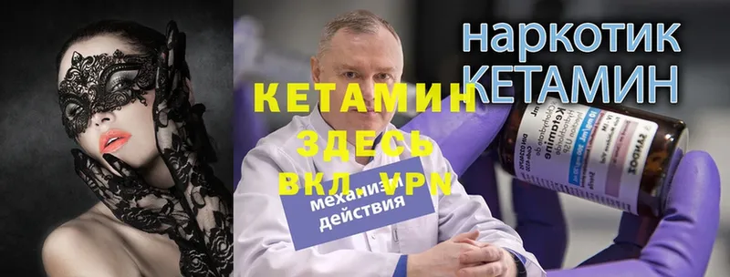 где продают наркотики  kraken вход  Кетамин ketamine  Макушино 