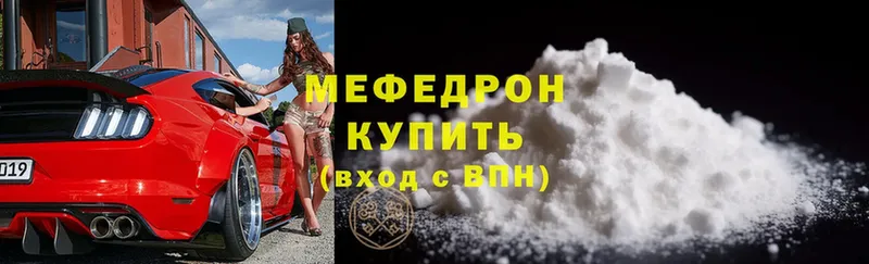 МЕФ mephedrone  Макушино 