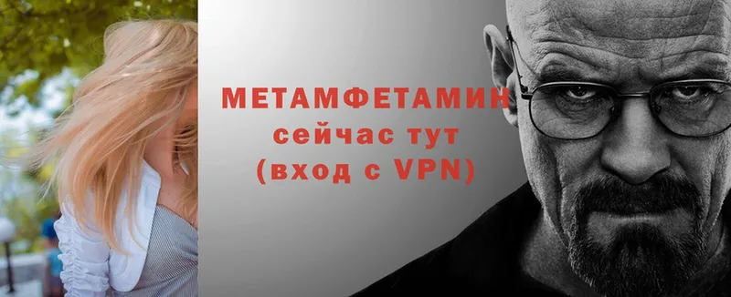 сайты даркнета официальный сайт  продажа наркотиков  Макушино  МЕТАМФЕТАМИН кристалл 